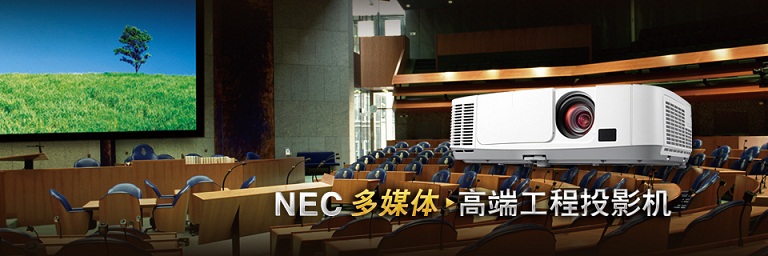 NEC数字电影机