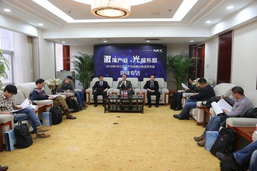 多家门户、行业媒体在发布会后对NEC高层进行了专访