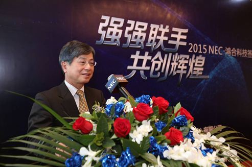 NEC（中国）有限公司董事长、总裁日下清文致词