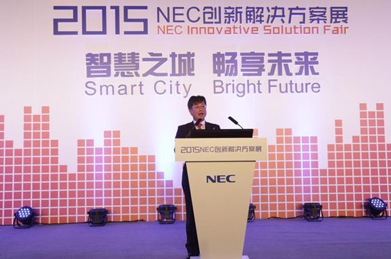 NEC中国总代表日下清文发言